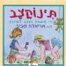 הקלק למידע נוסף